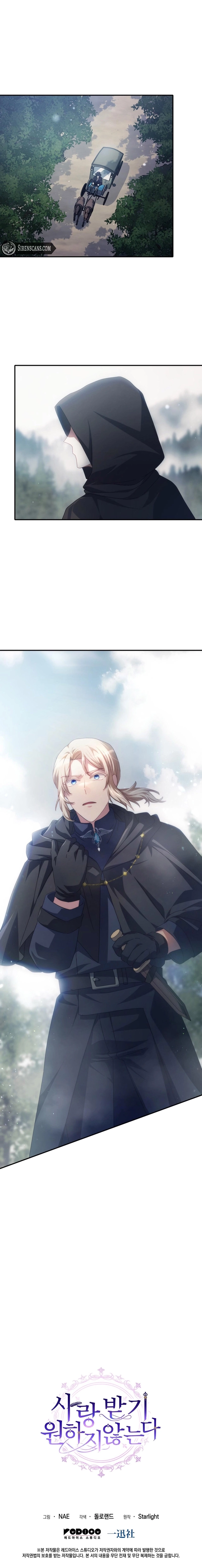 I Don’t Want to Be Loved Chapter 51 - page 8