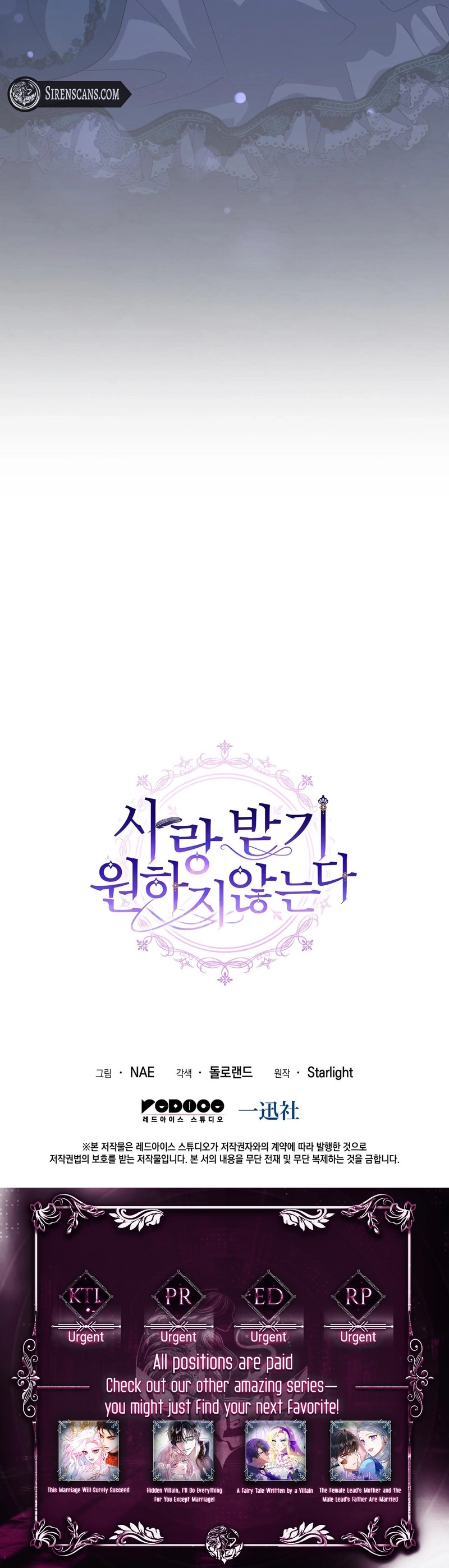 I Don’t Want to Be Loved Chapter 64 - page 10