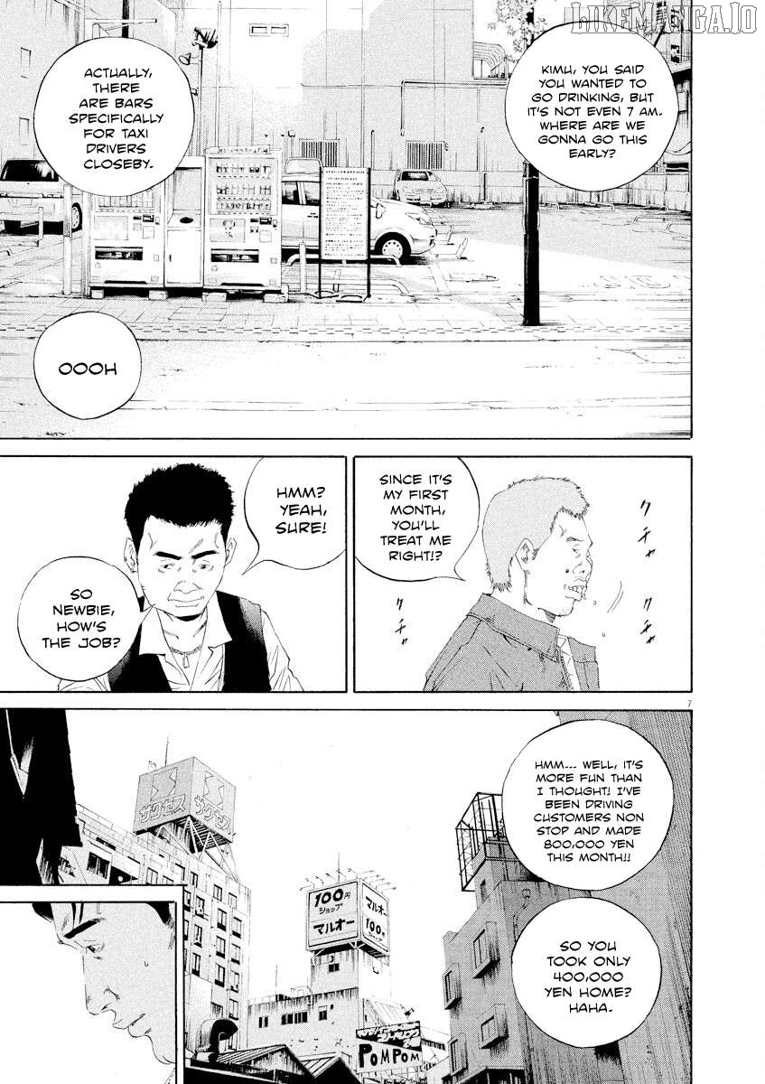 Yamikin Ushijima-kun Chapter 137 - page 7