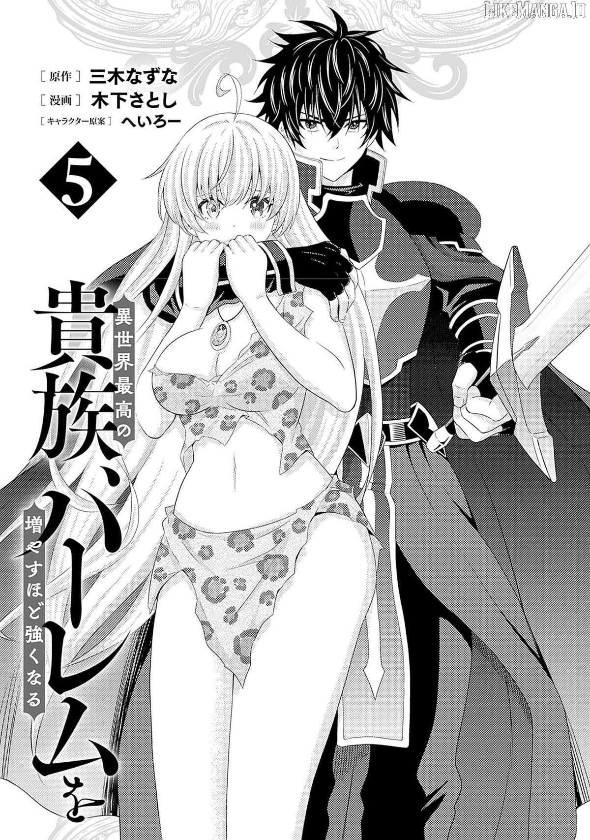 The Best Noble In Another World: The Bigger My Harem Gets, The Stronger I Become Chapter 38 - page 5