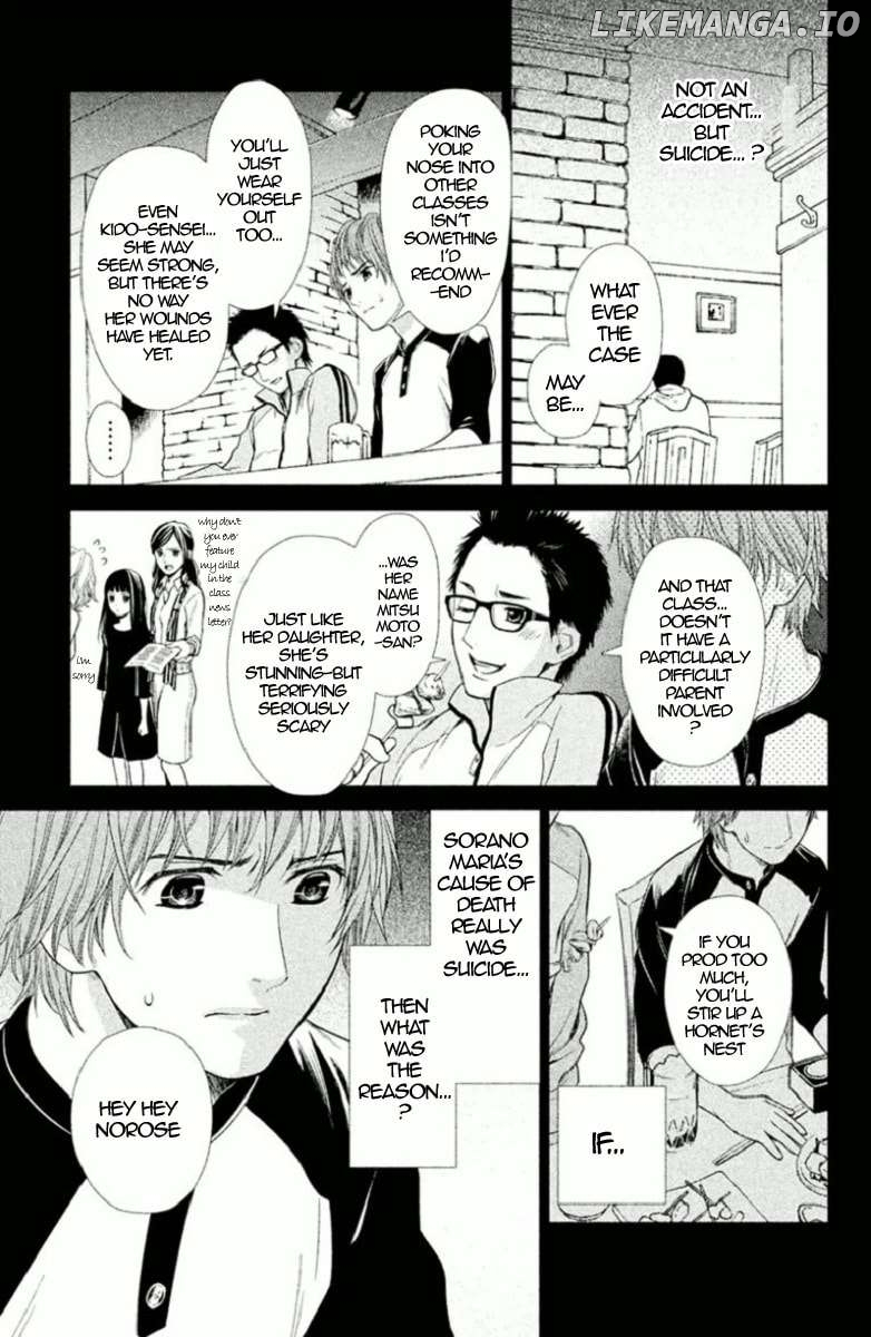 Kousha no Ura ni wa Tenshi ga Umerarete Iru Chapter 4 - page 13