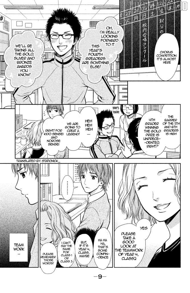 Kousha no Ura ni wa Tenshi ga Umerarete Iru Chapter 5 - page 12