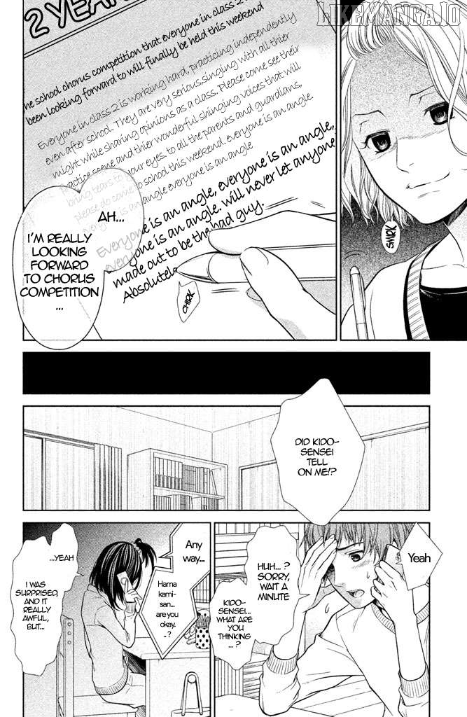 Kousha no Ura ni wa Tenshi ga Umerarete Iru Chapter 5 - page 27