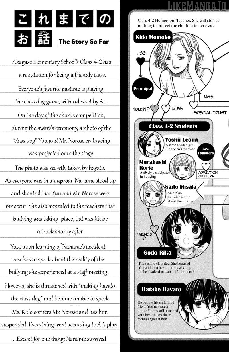 Kousha no Ura ni wa Tenshi ga Umerarete Iru Chapter 9 - page 7