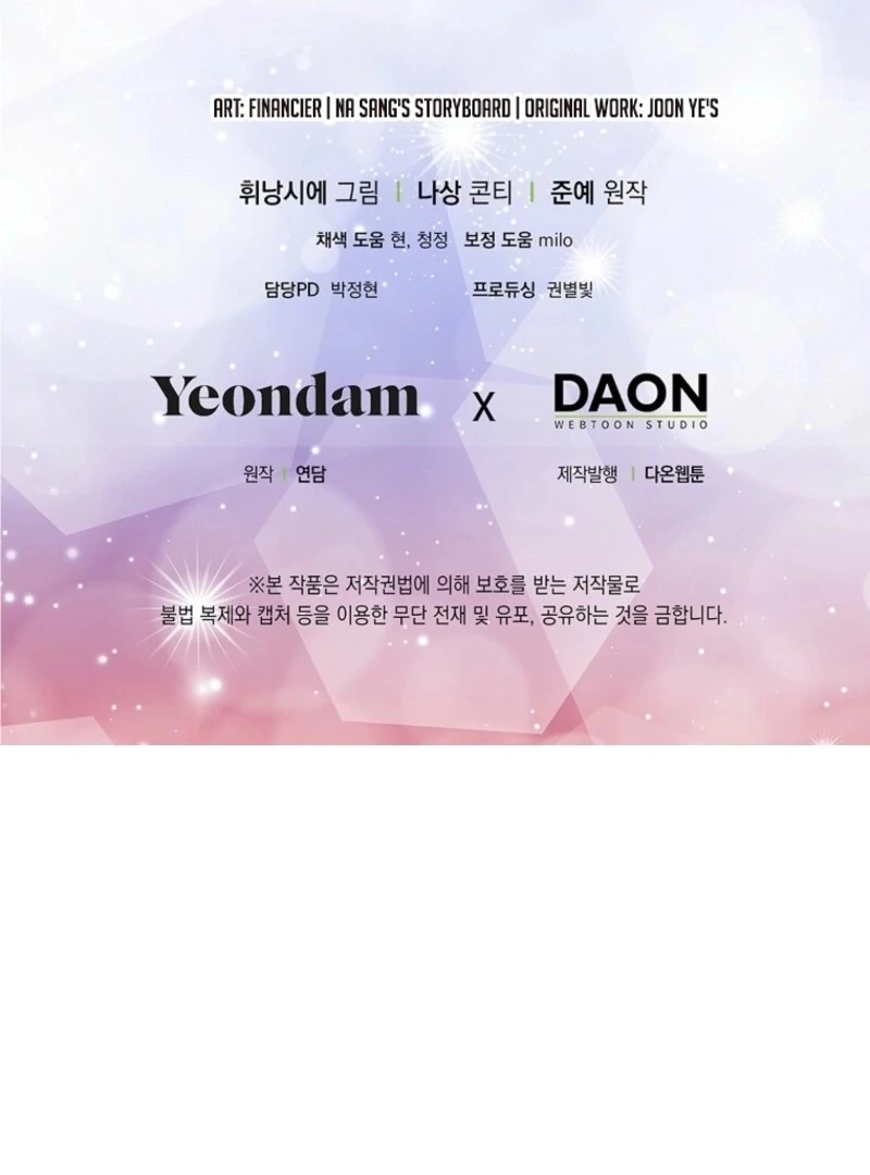 The Beloved Fake Saint Chapter 109 - page 169