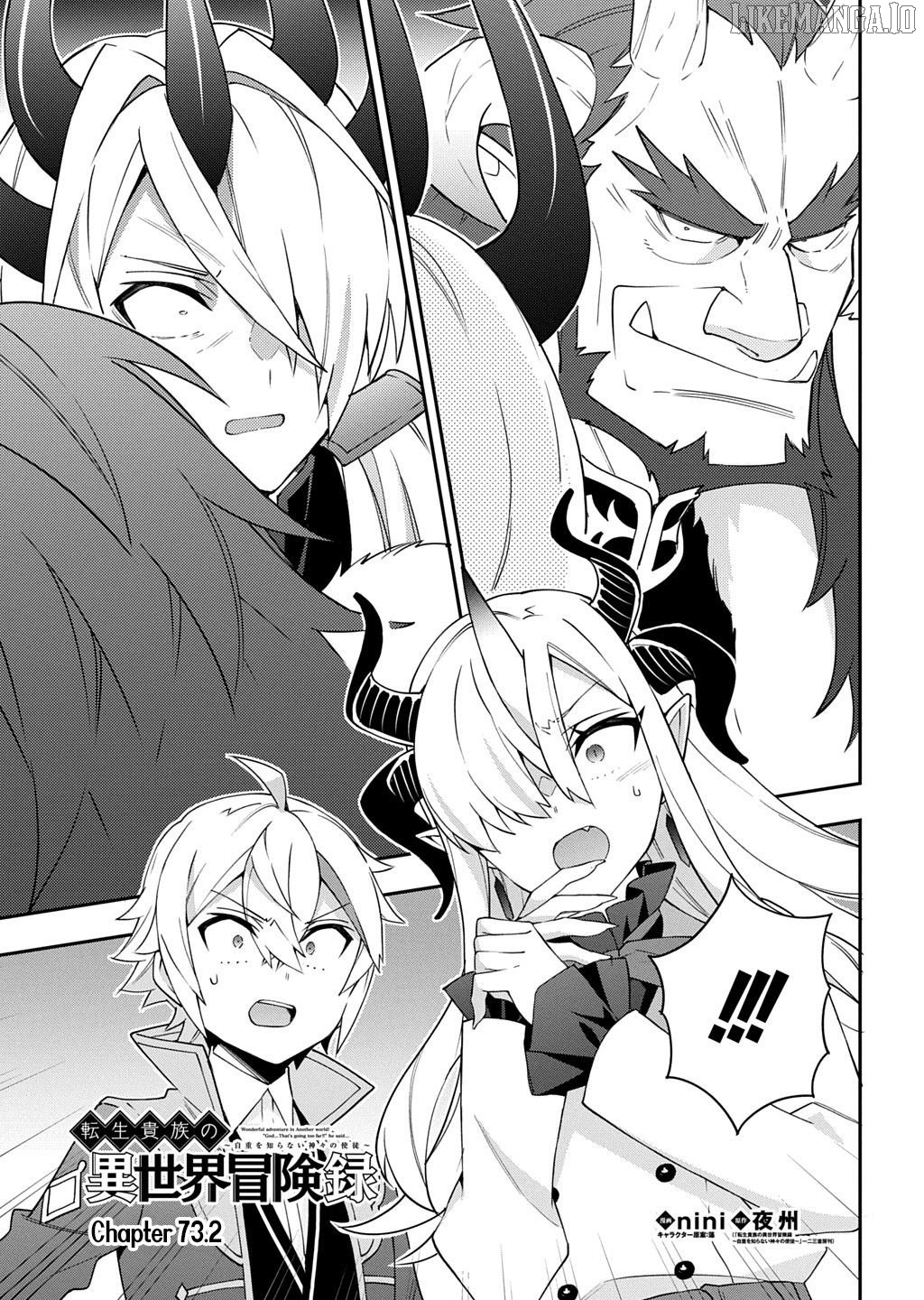Chronicles of an Aristocrat Reborn in Another World Chapter 73.2 - page 1