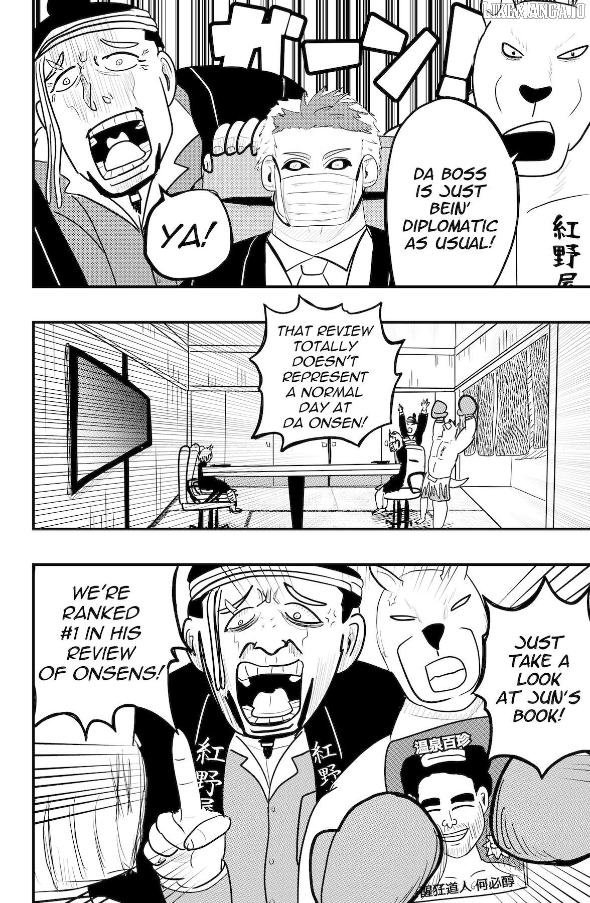Dragon Tofu Chapter 48 - page 6