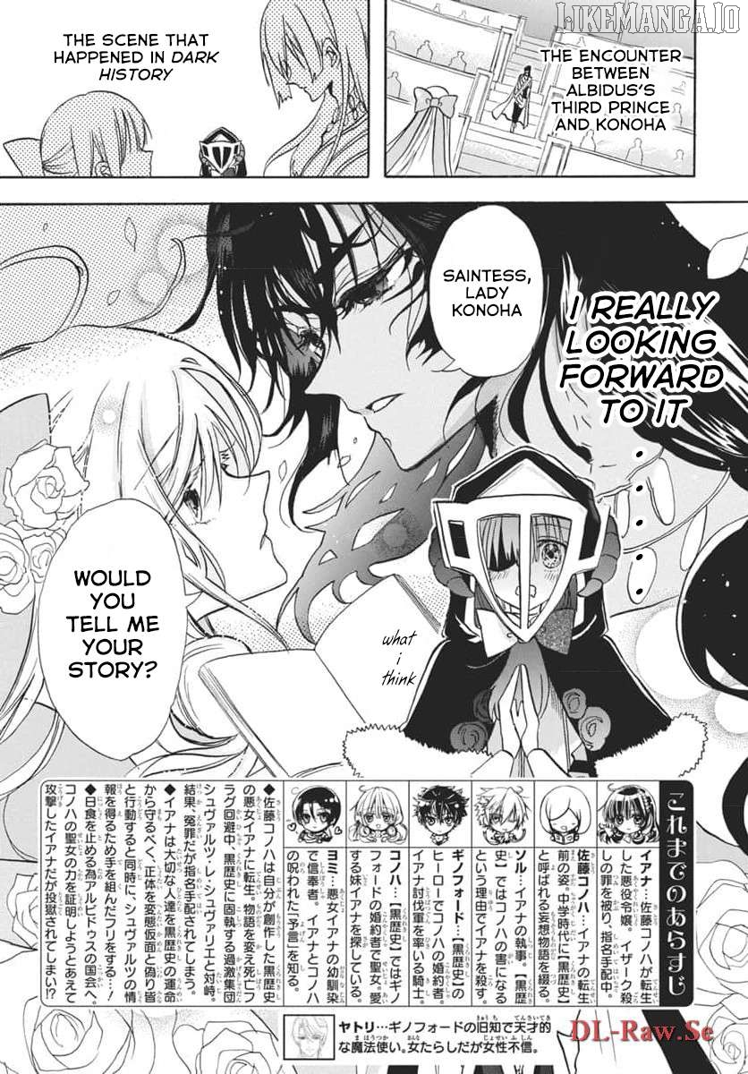 The Reincarnated Villainess’ Dark History Chapter 63 - page 1