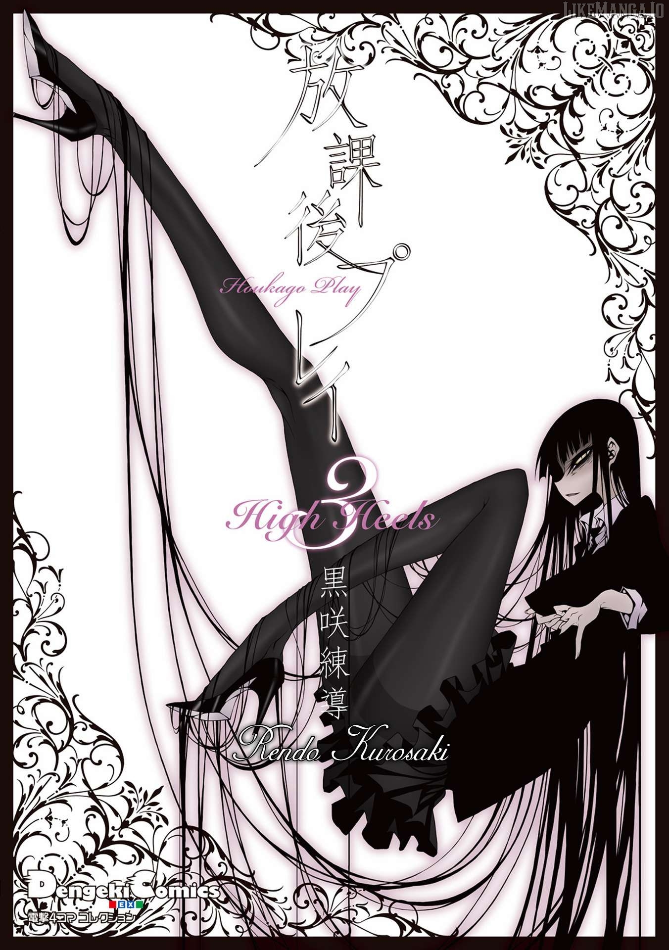 Houkago Play Chapter 105 - page 1