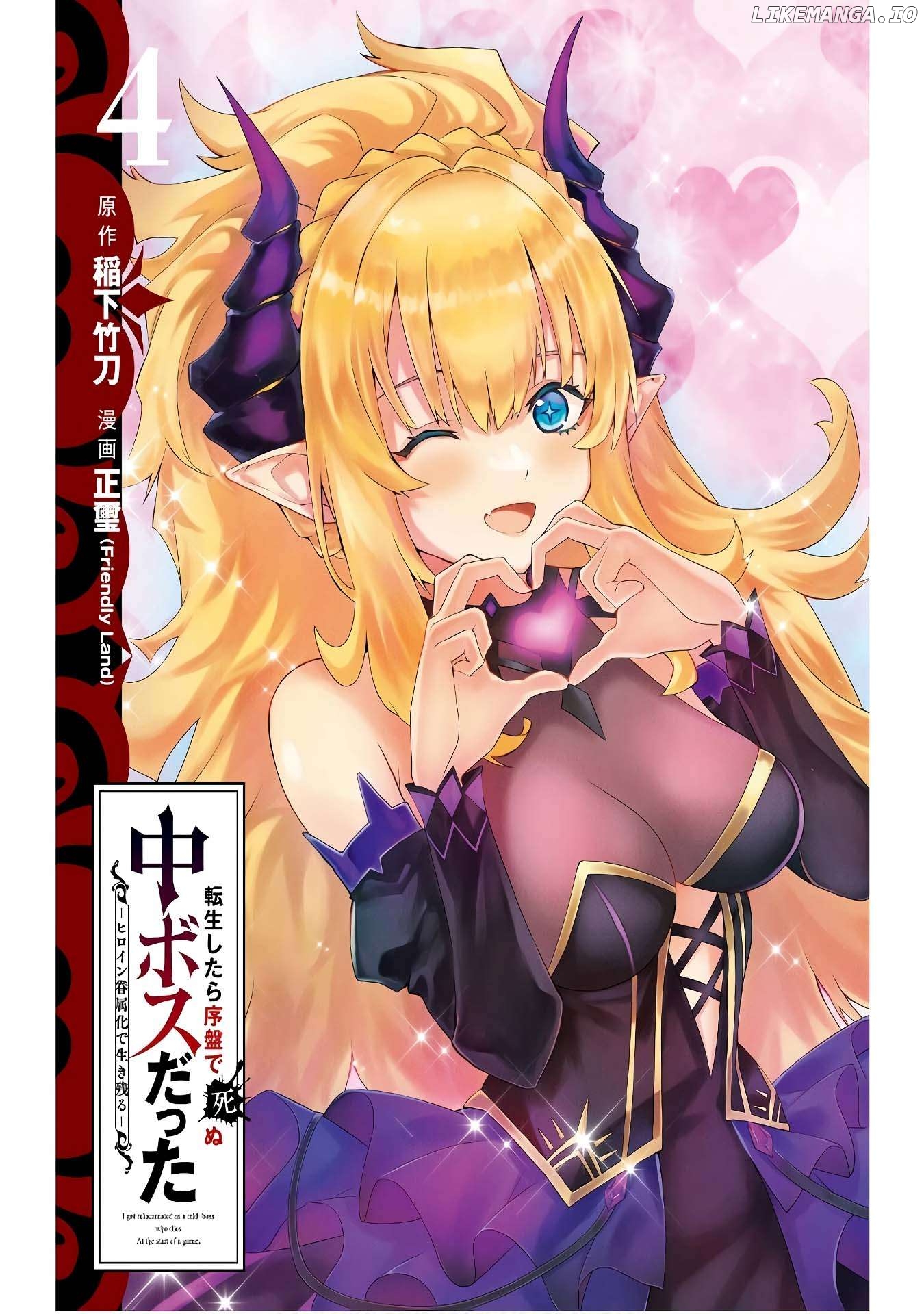 When I Reincarnated, I Was a Mid-boss Who Died Early in the Game ―Survive by Becoming a Household Member with Heroine― Chapter 10 - page 4