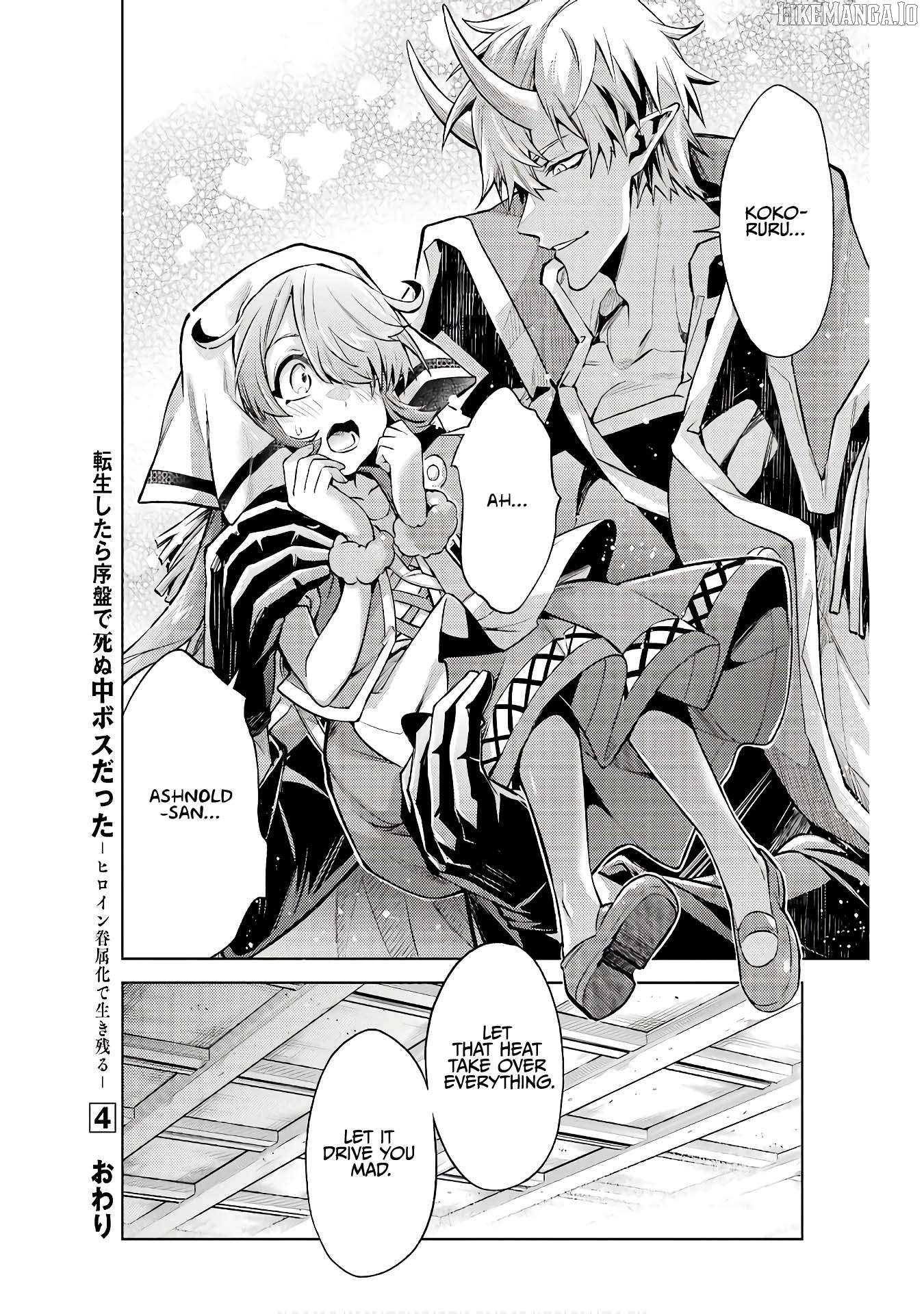 When I Reincarnated, I Was a Mid-boss Who Died Early in the Game ―Survive by Becoming a Household Member with Heroine― Chapter 12 - page 63