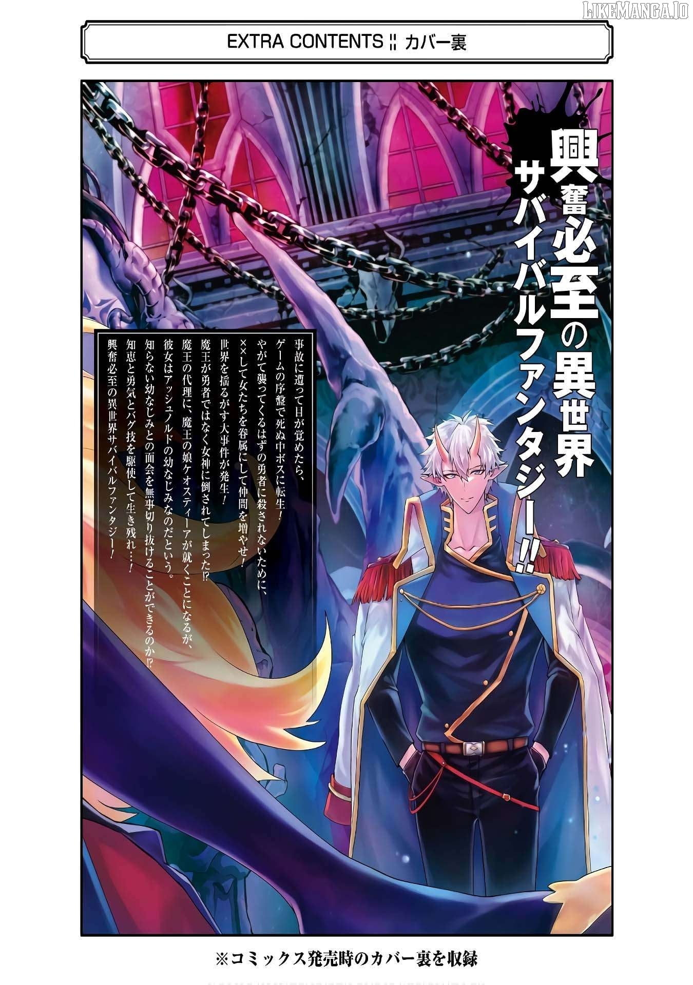 When I Reincarnated, I Was a Mid-boss Who Died Early in the Game ―Survive by Becoming a Household Member with Heroine― Chapter 12 - page 71