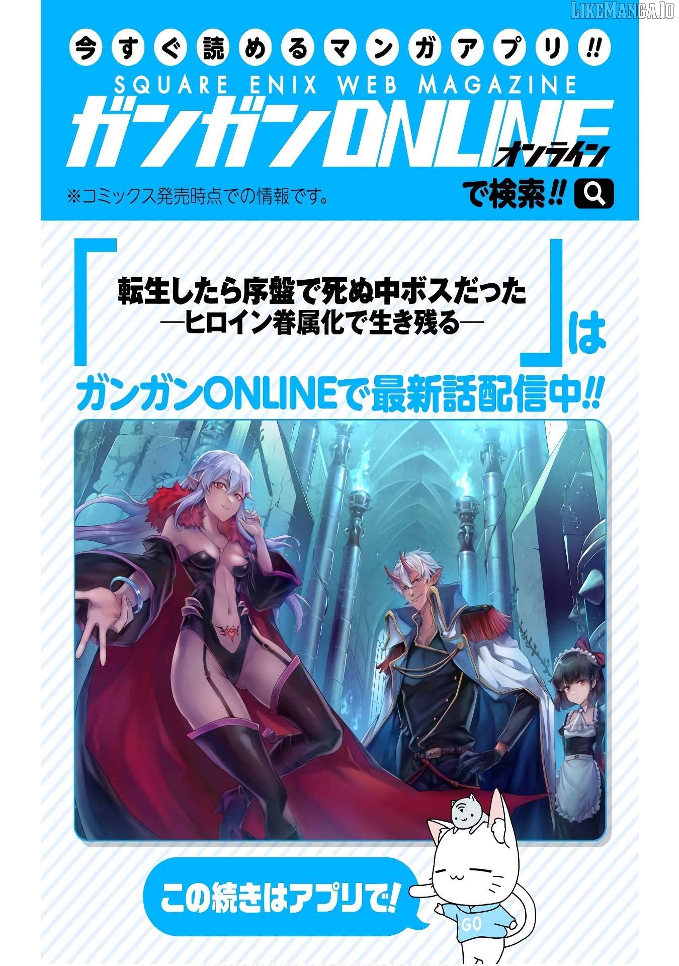 When I Reincarnated, I Was a Mid-boss Who Died Early in the Game ―Survive by Becoming a Household Member with Heroine― Chapter 12 - page 72