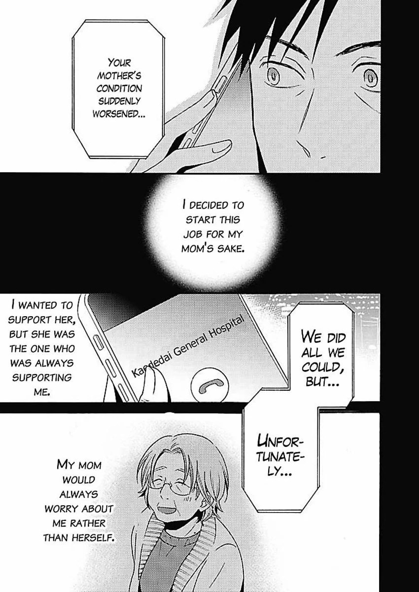 Kaseifu no Nagisa-san Chapter 7 - page 12