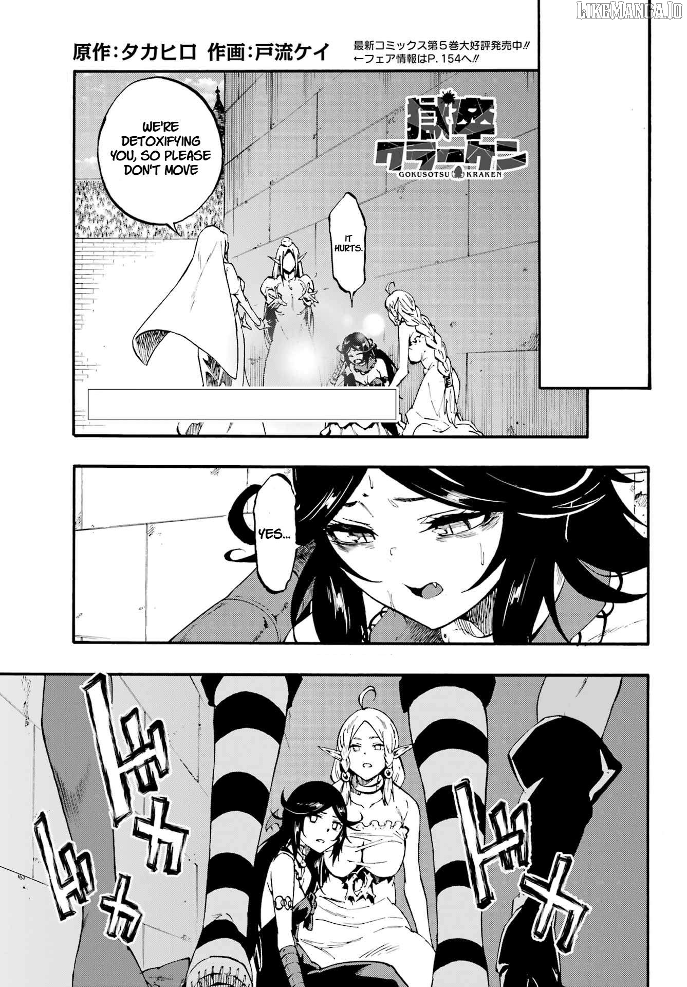 Hell’s Tormentor Kraken Chapter 34 - page 1