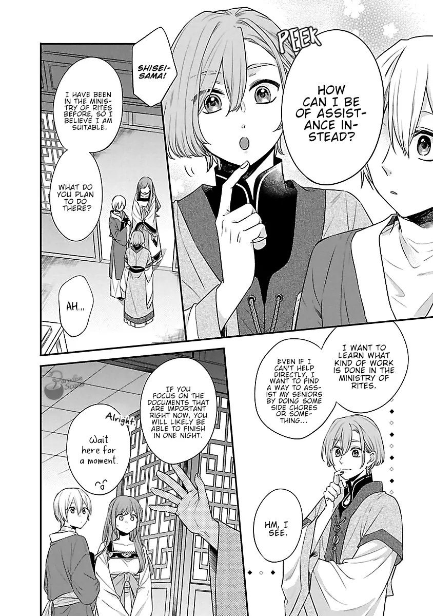 The Legend of Bureaucrat Matsurika Chapter 15 - page 13