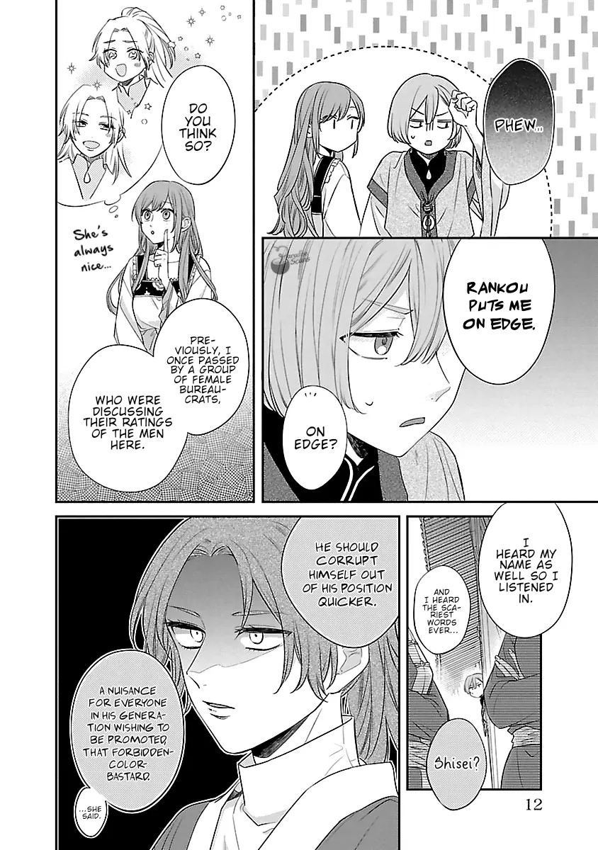 The Legend of Bureaucrat Matsurika Chapter 15 - page 17