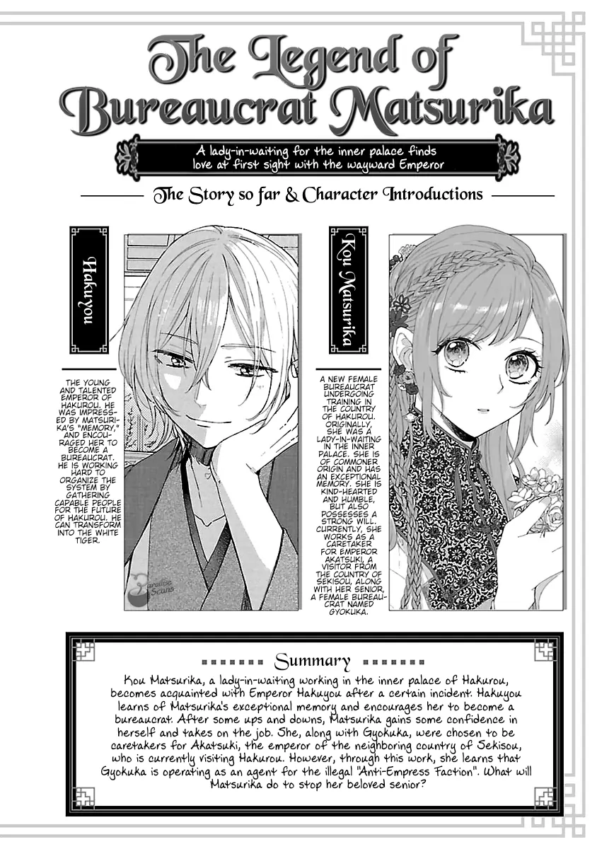 The Legend of Bureaucrat Matsurika Chapter 15 - page 7