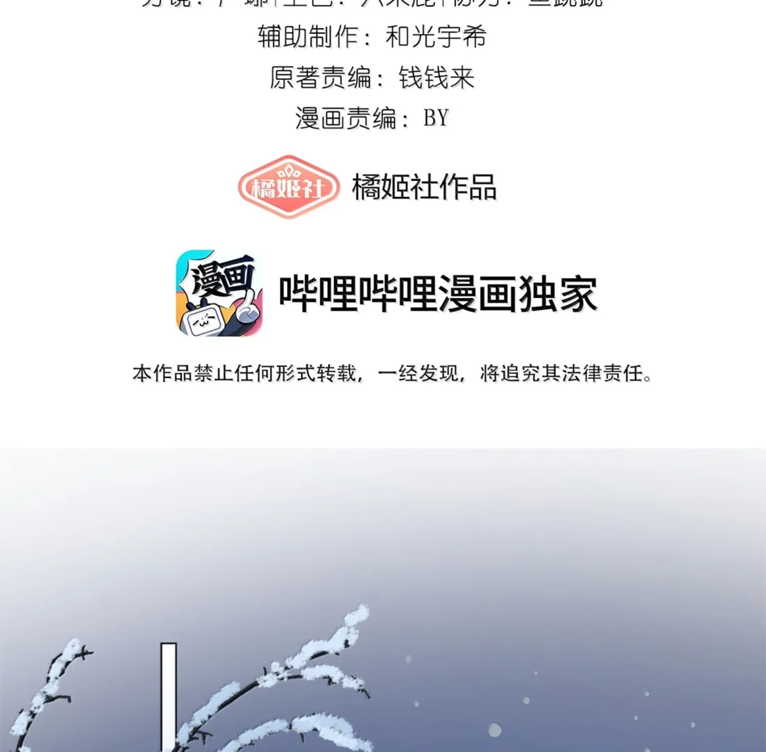 Lang Xiaojie He Ta De Huli Meimei Chapter 70.8 - page 3