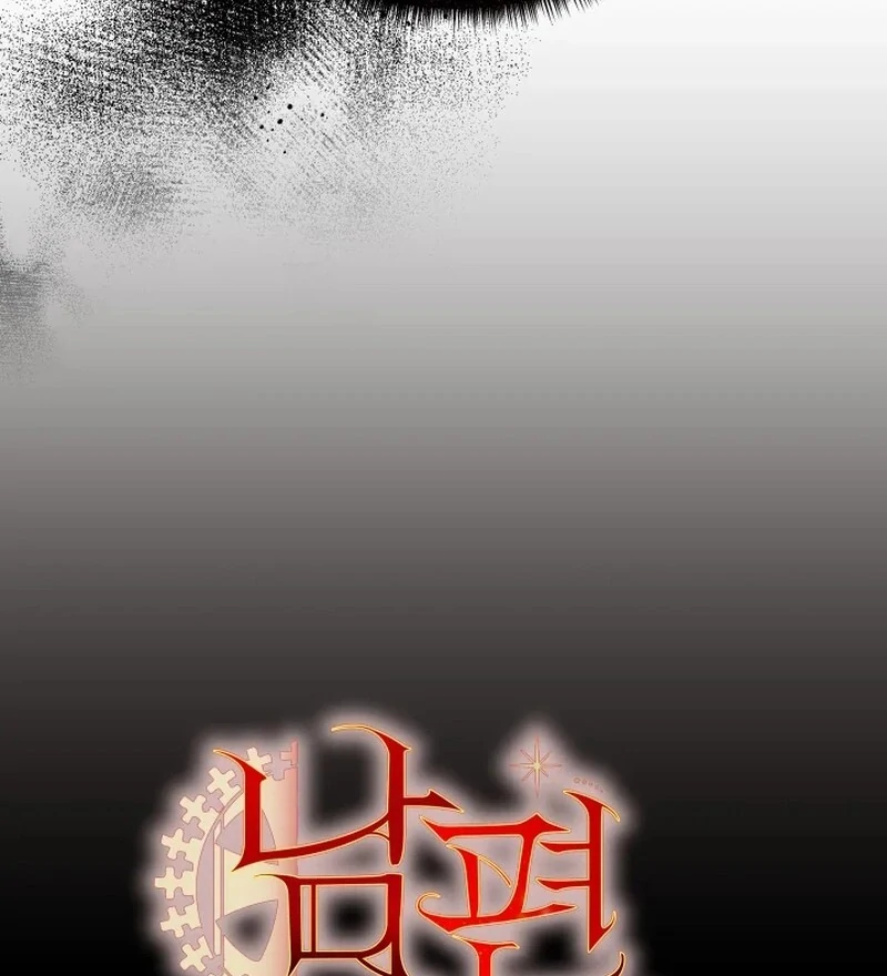 Husband Replacement Chapter 29 - page 30