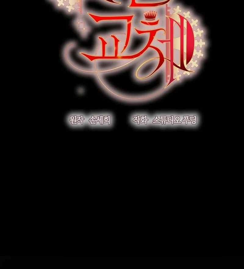 Husband Replacement Chapter 29 - page 31