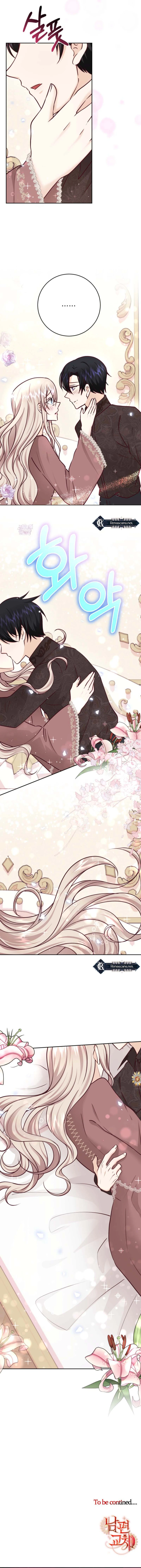 Husband Replacement Chapter 37 - page 16