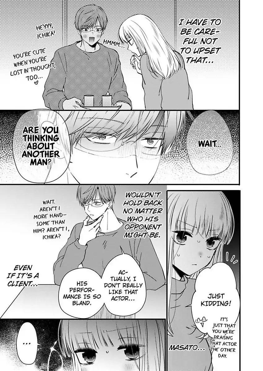 Kare Joshi Kasahara Ichika (25) ha Hentai ni Sukare yasui -Elite Megane ha Stalker Chapter 29 - page 5