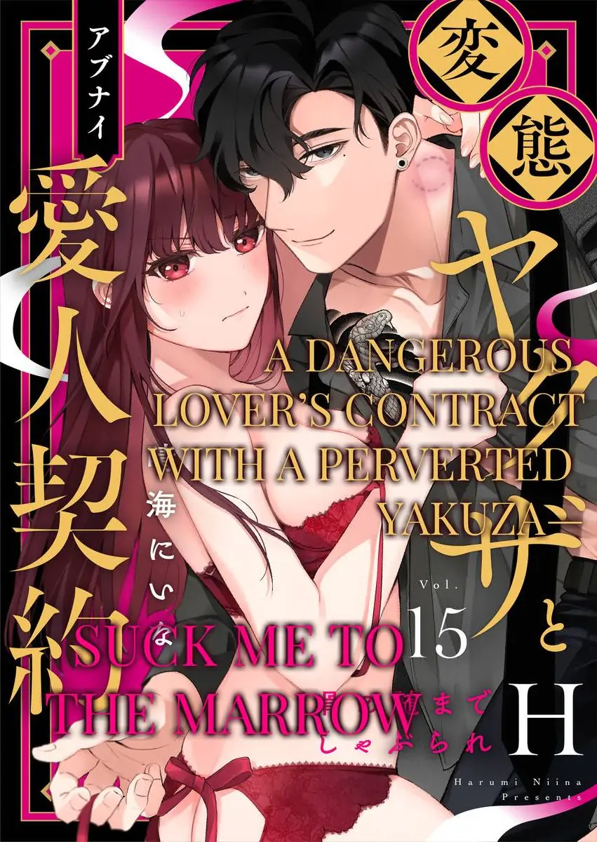 Hentai Yakuza to Abunai Aijin Keiyaku Chapter 15 - page 1
