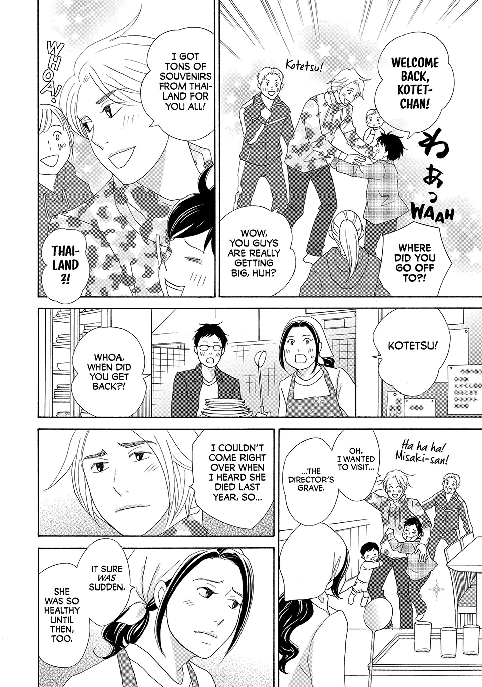 Nanatsuya Shinobu no Housekibako Chapter 31 - page 8