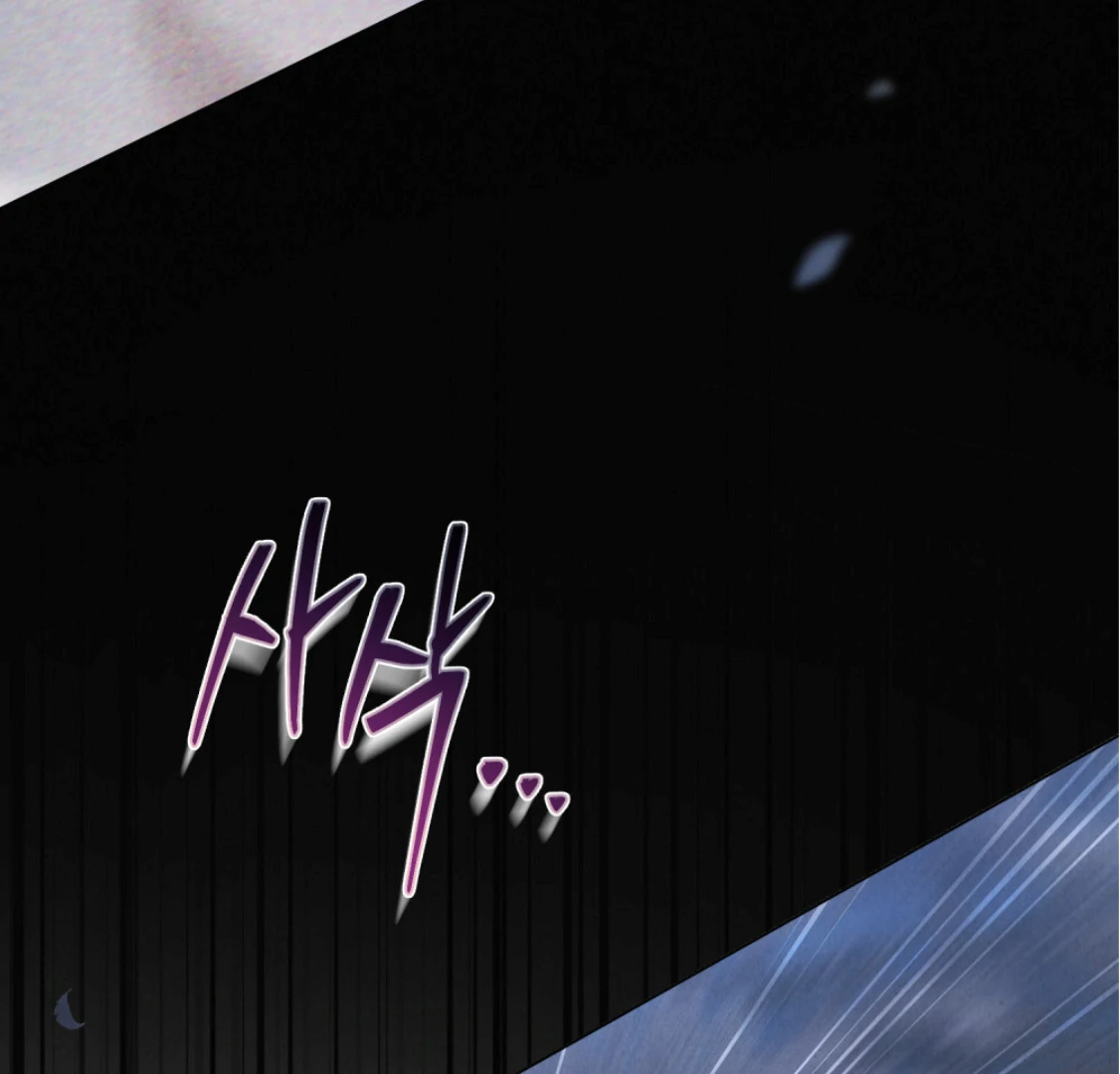 WILD NIGHT Chapter 68 - page 142