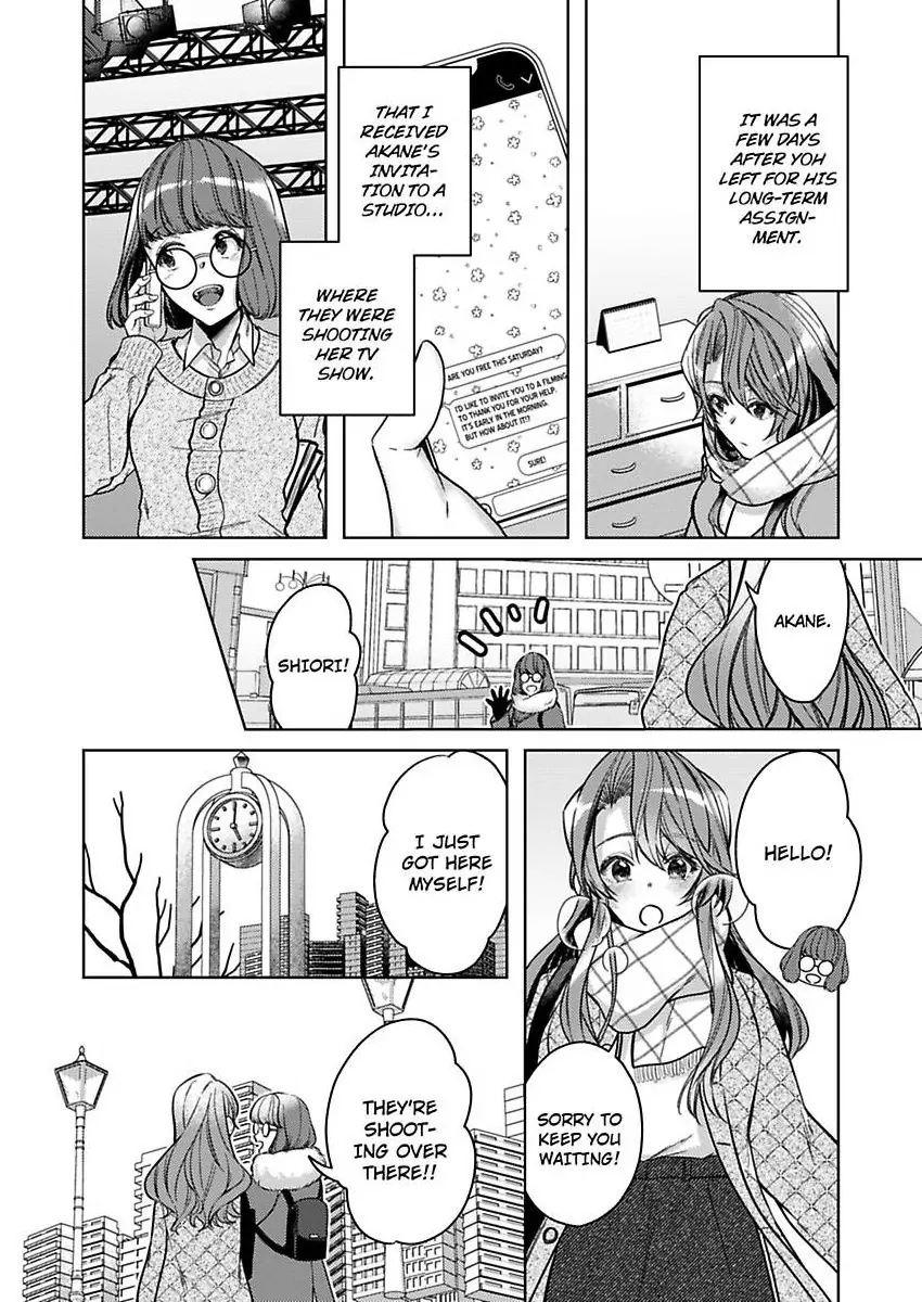 Takumashii Ude ni Dakarete Amai Yubisaki ni Tokasarete Chapter 12 - page 16