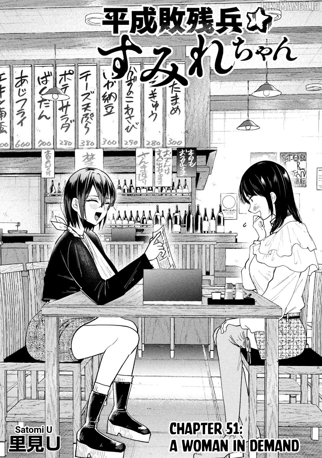 Heisei Haizanhei ☆ Sumire-Chan Chapter 52 - page 3