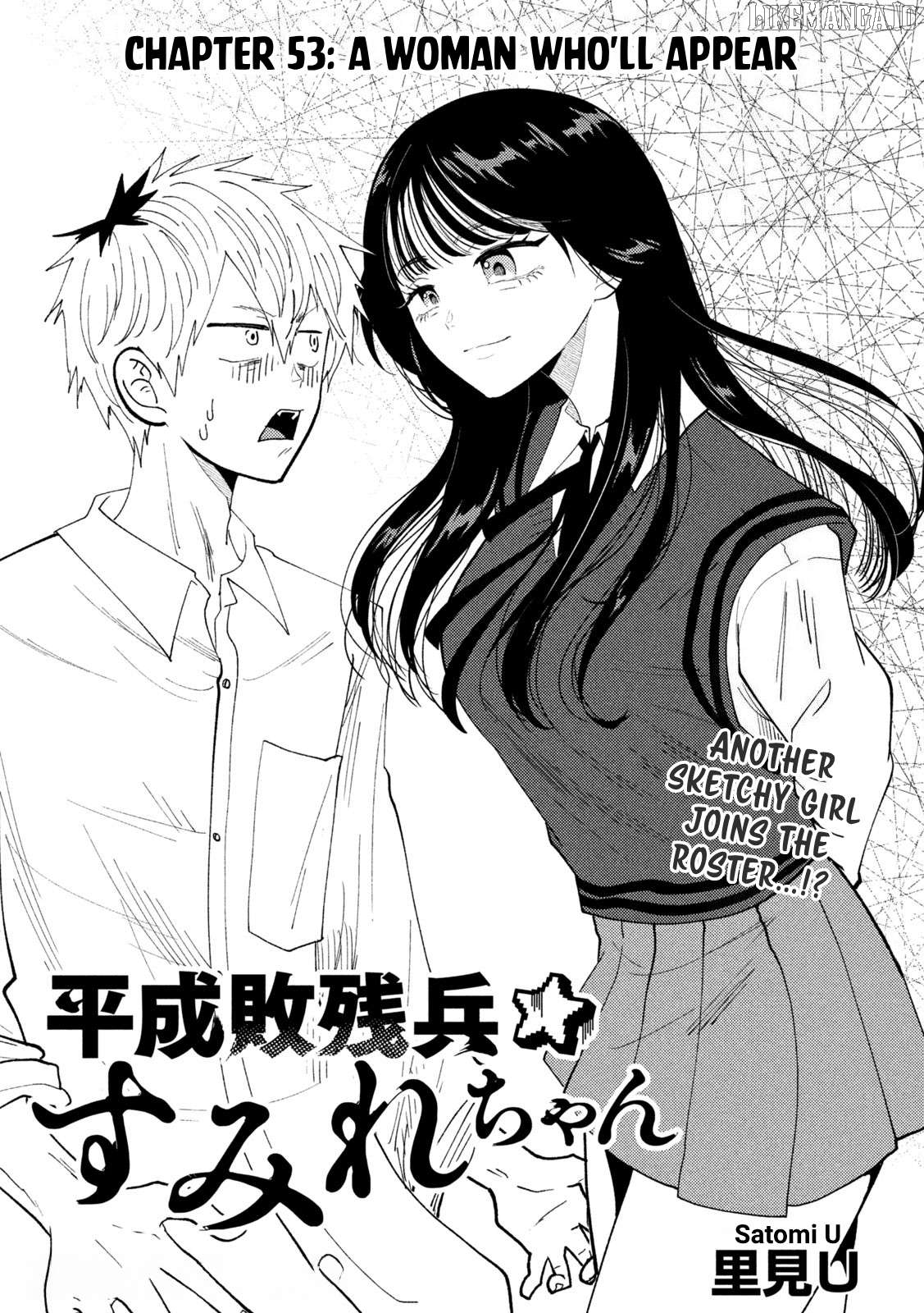 Heisei Haizanhei ☆ Sumire-Chan Chapter 53 - page 1