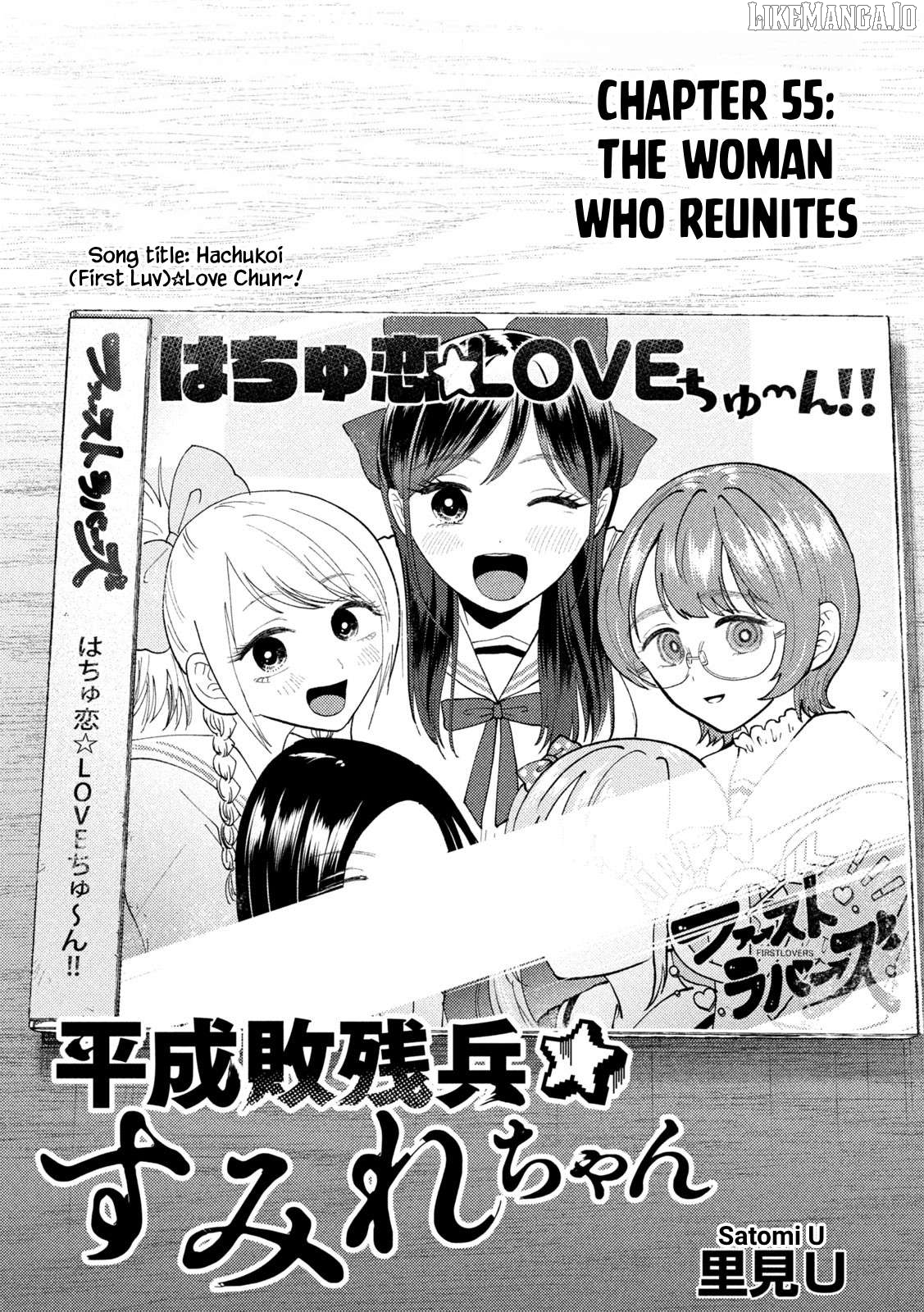 Heisei Haizanhei ☆ Sumire-Chan Chapter 55 - page 1