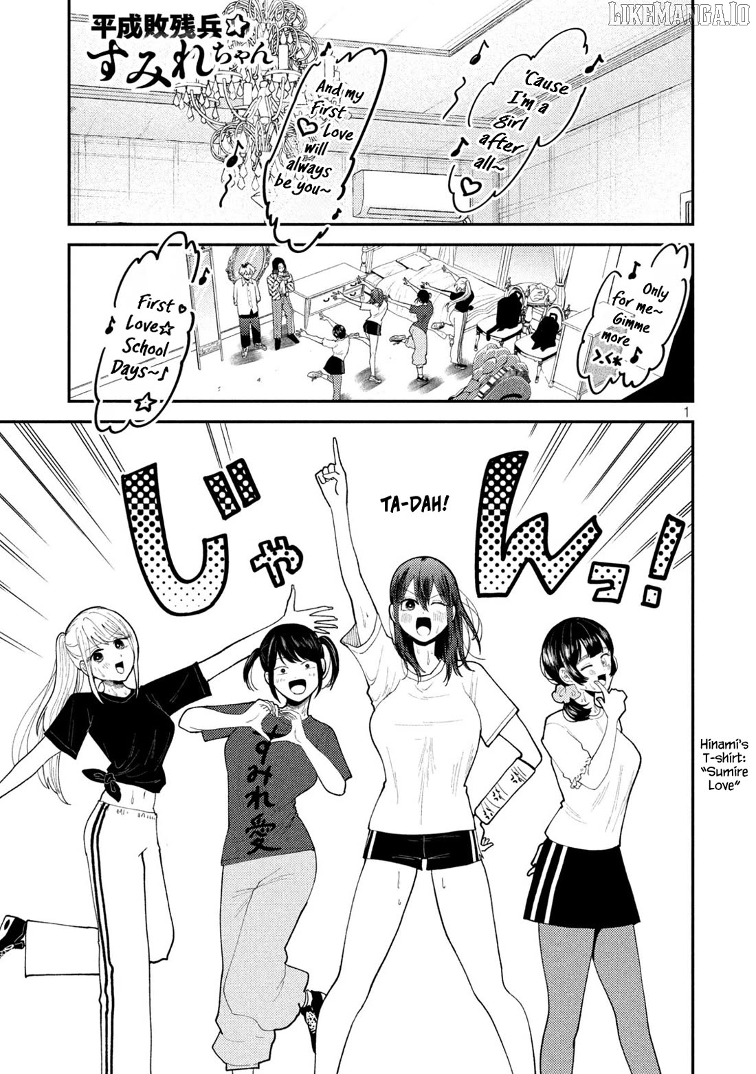 Heisei Haizanhei ☆ Sumire-Chan Chapter 57 - page 1