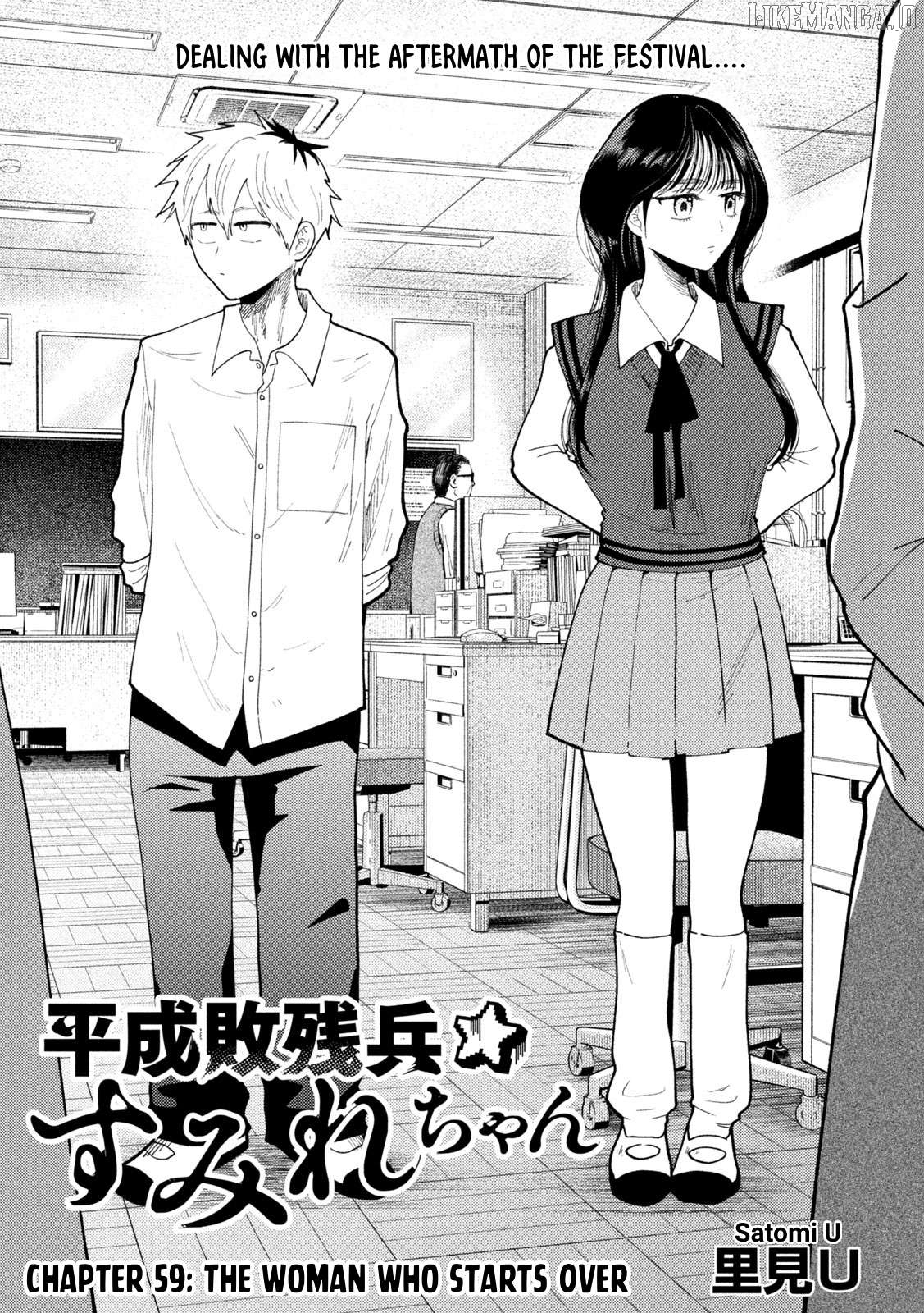 Heisei Haizanhei ☆ Sumire-Chan Chapter 59 - page 1