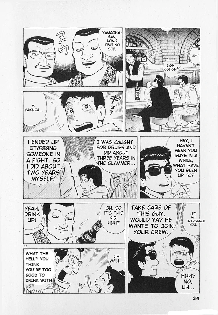 Oishinbo - Manga Chapter 189 - page 12