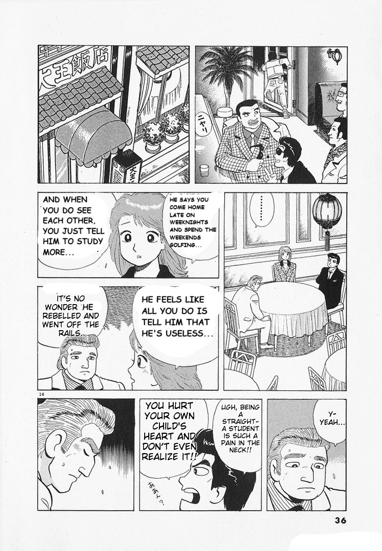 Oishinbo - Manga Chapter 189 - page 14