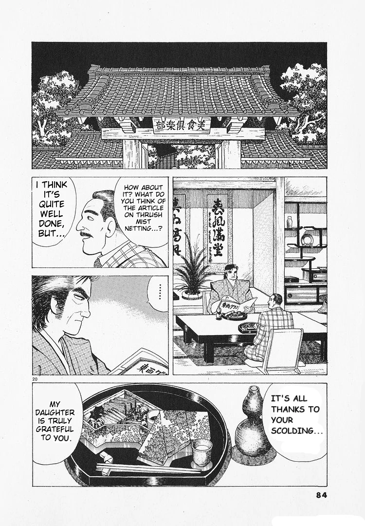 Oishinbo - Manga Chapter 191 - page 20