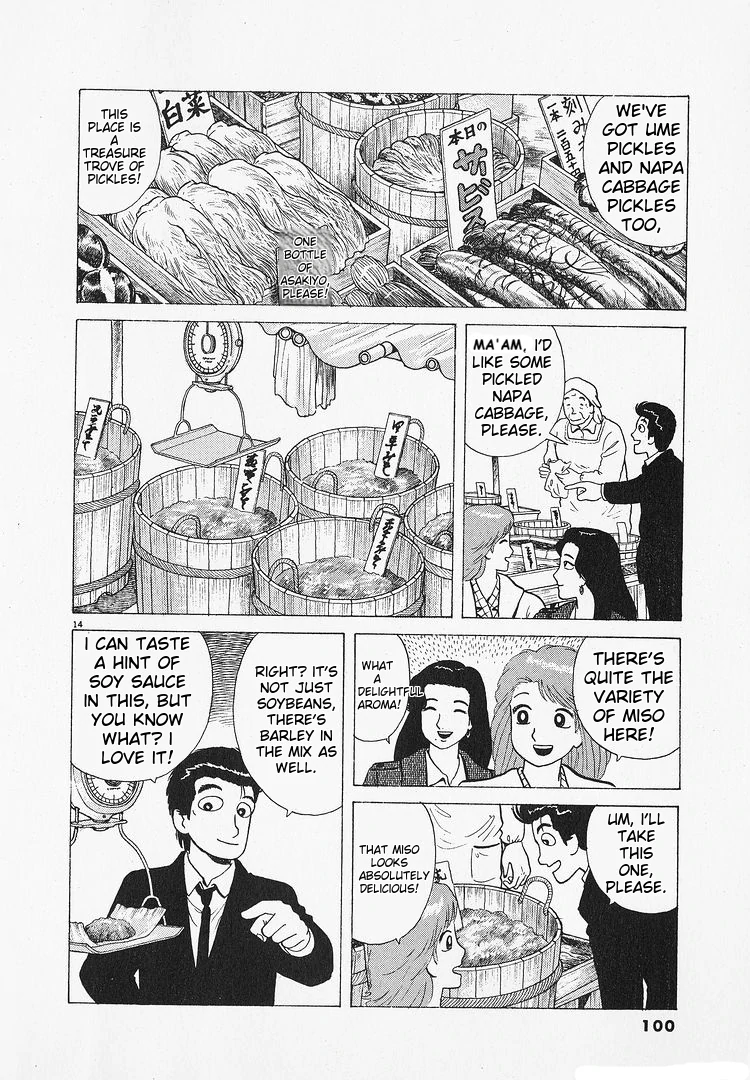 Oishinbo - Manga Chapter 192 - page 14