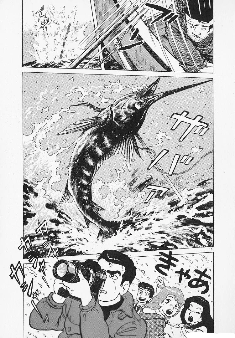 Oishinbo - Manga Chapter 193 - page 15