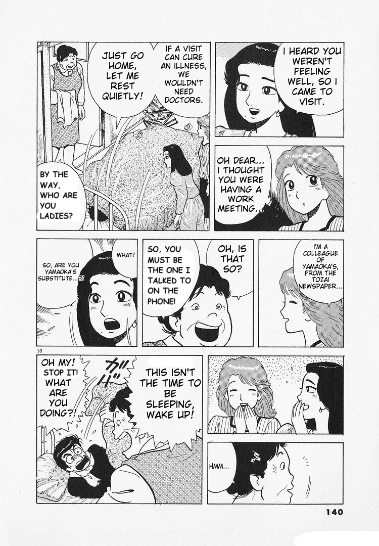 Oishinbo - Manga Chapter 194 - page 10