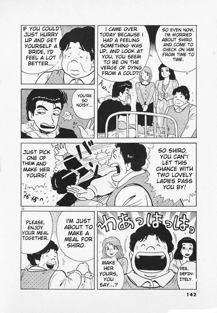 Oishinbo - Manga Chapter 194 - page 12