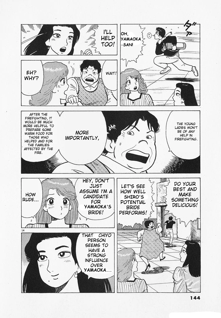 Oishinbo - Manga Chapter 194 - page 14