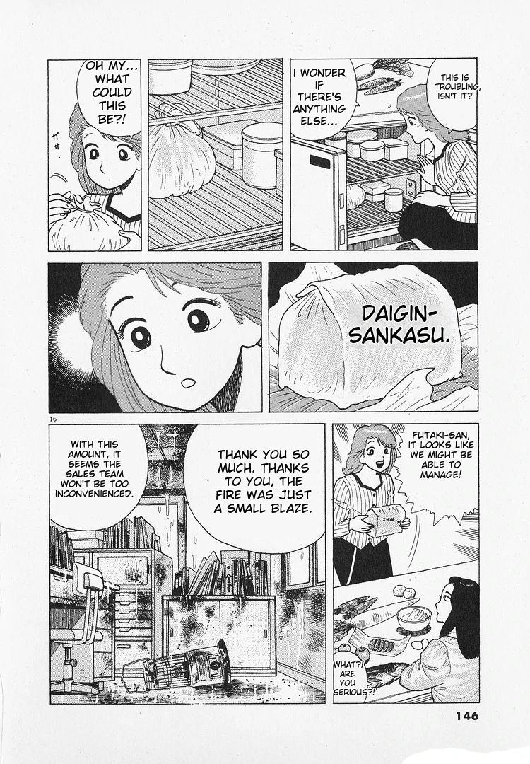 Oishinbo - Manga Chapter 194 - page 16