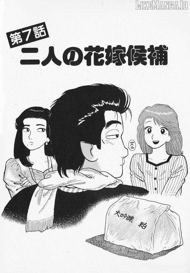 Oishinbo - Manga Chapter 194 - page 1