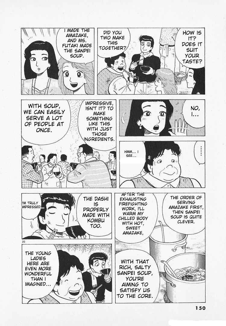 Oishinbo - Manga Chapter 194 - page 20