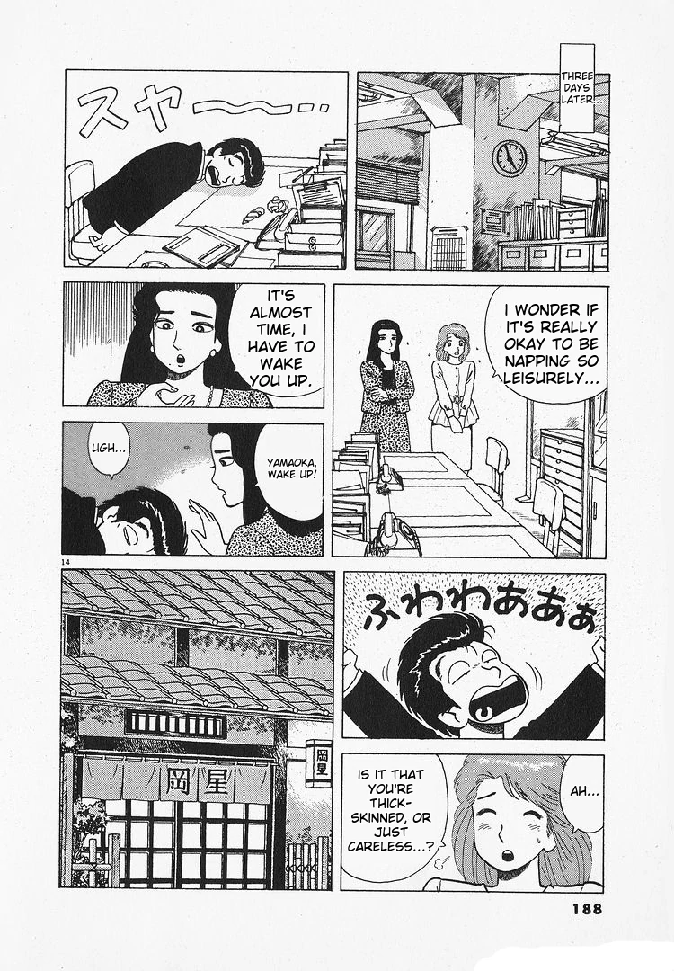 Oishinbo - Manga Chapter 196 - page 14