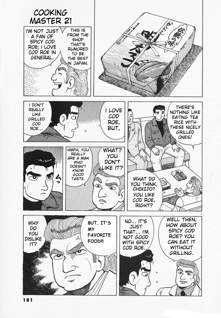 Oishinbo - Manga Chapter 196 - page 7