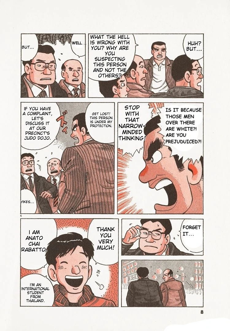 Oishinbo - Manga Chapter 198 - page 11